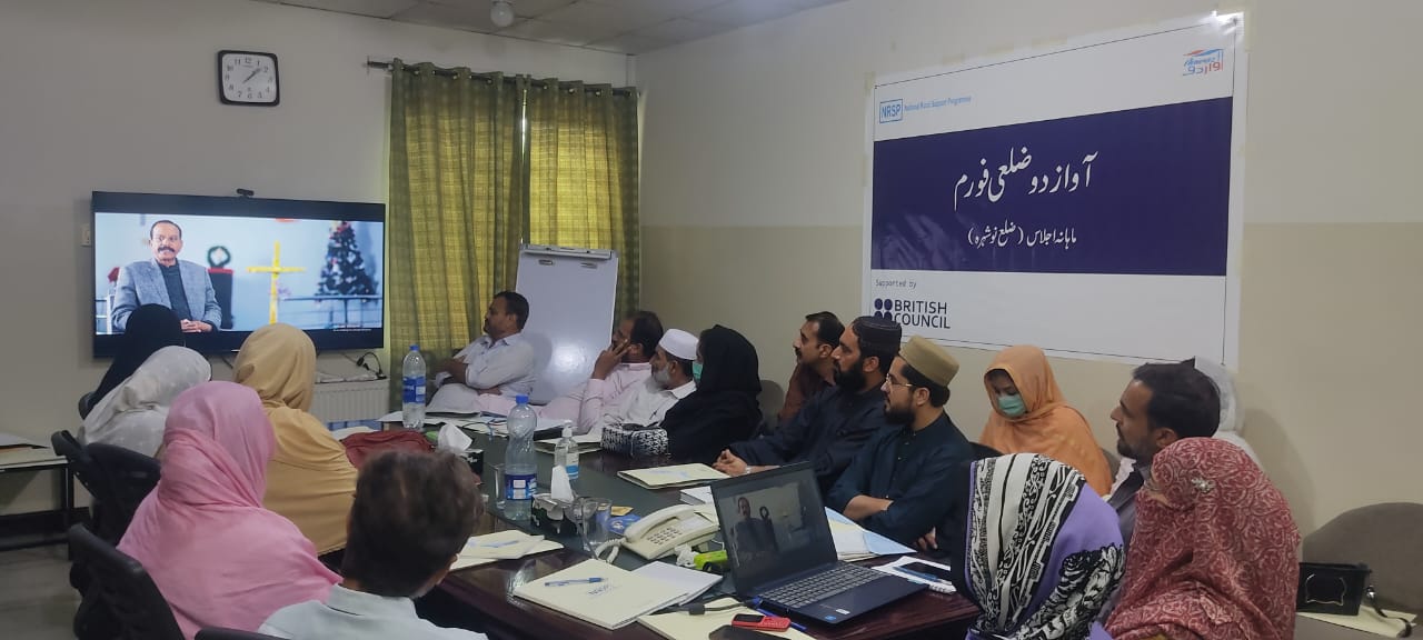Meeting of District forums (3)